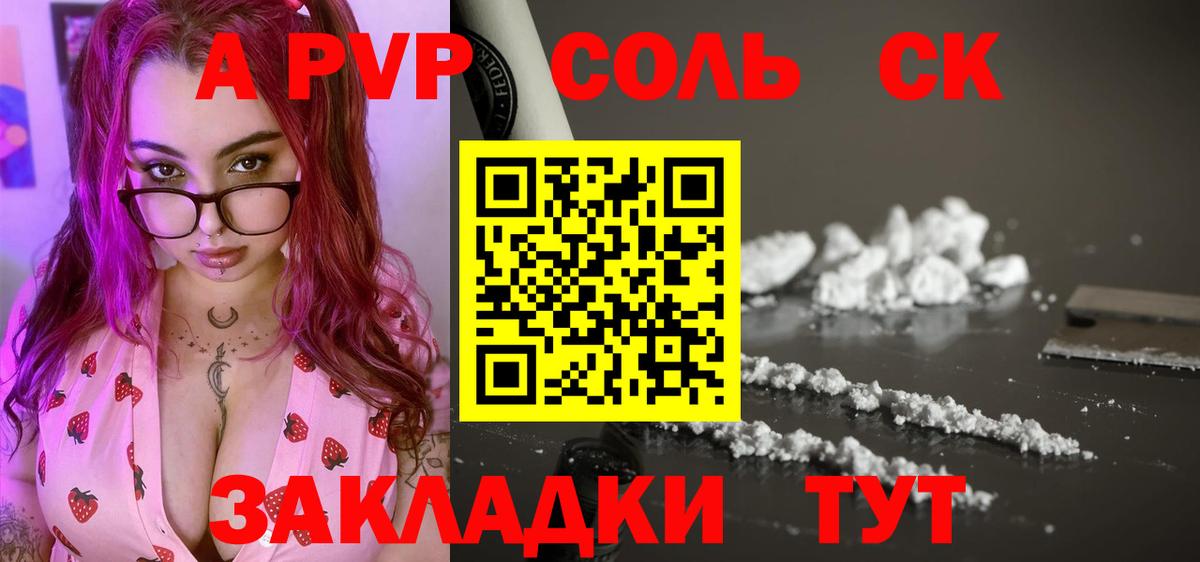 Альфа ПВП Crystall Рязань
