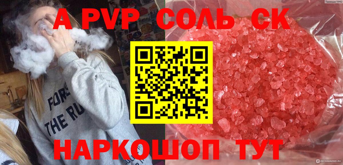 Рязань  Альфа ПВП  APVP Crystall  Alpha PVP мука  Вход с VPN  Alfa_PVP мука 