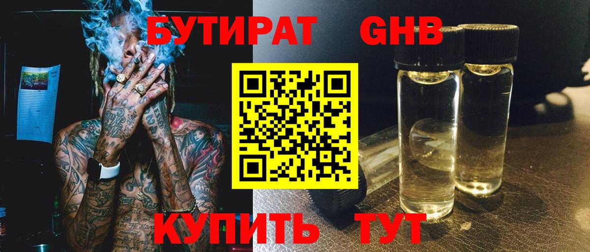 Рязань  БУТИРАТ оксана  Вход с VPN 