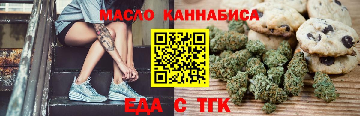 Рязань  Еда ТГК конопля  Вход с VPN 