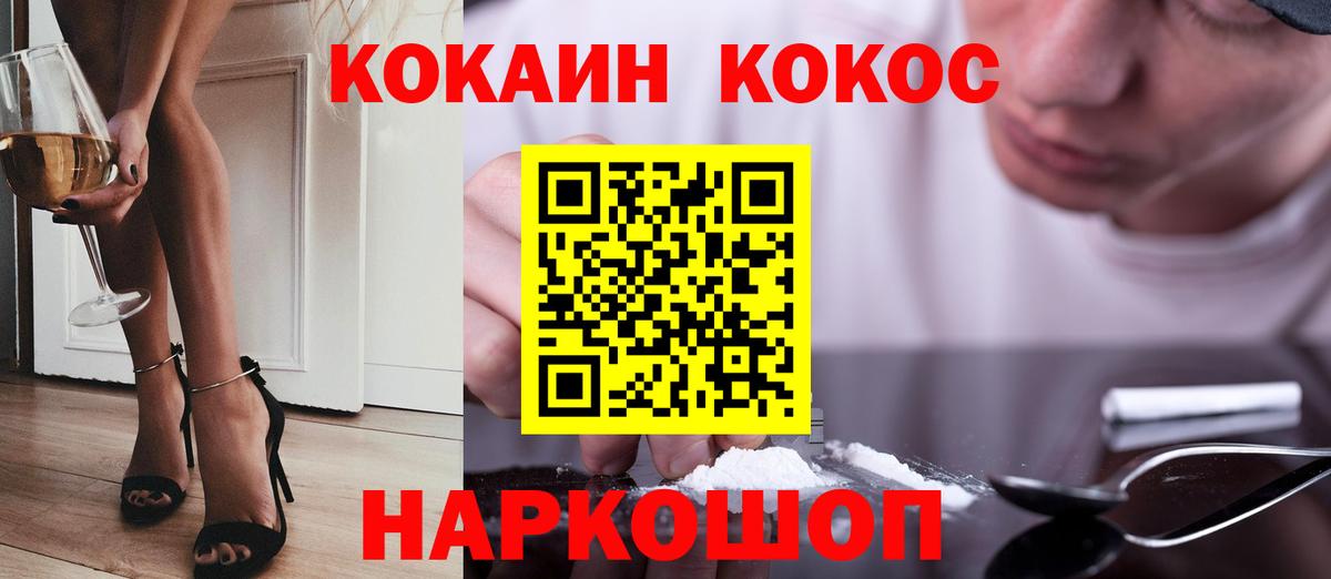 Кокаин Columbia  Вход с VPN  КОКАИН FishScale  Рязань 