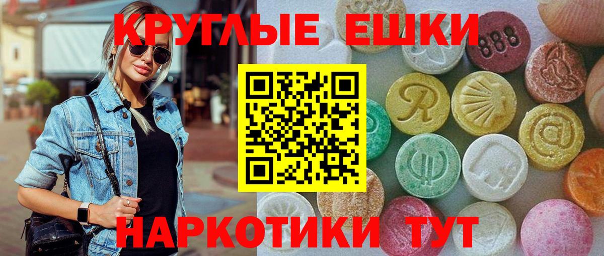 ЭКСТАЗИ бентли  Вход с VPN  Рязань  Экстази таблы 