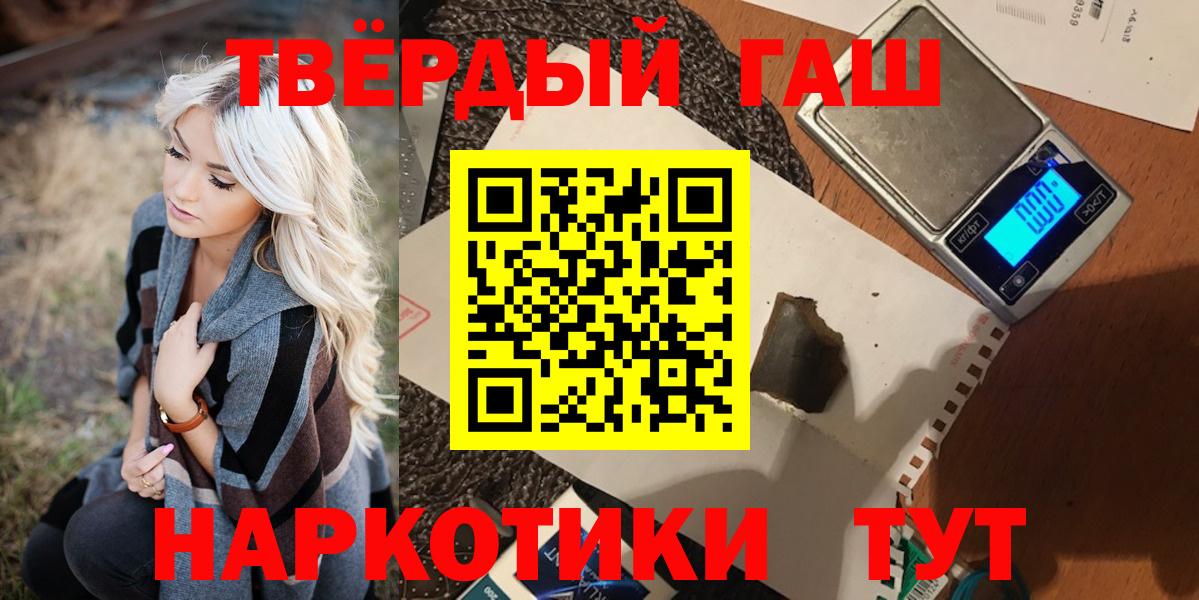 Рязань  Гашиш AMNESIA HAZE  Гашиш индика сатива  Вход с VPN 