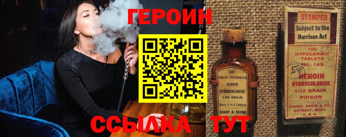 Рязань  Героин VHQ  Вход с VPN 