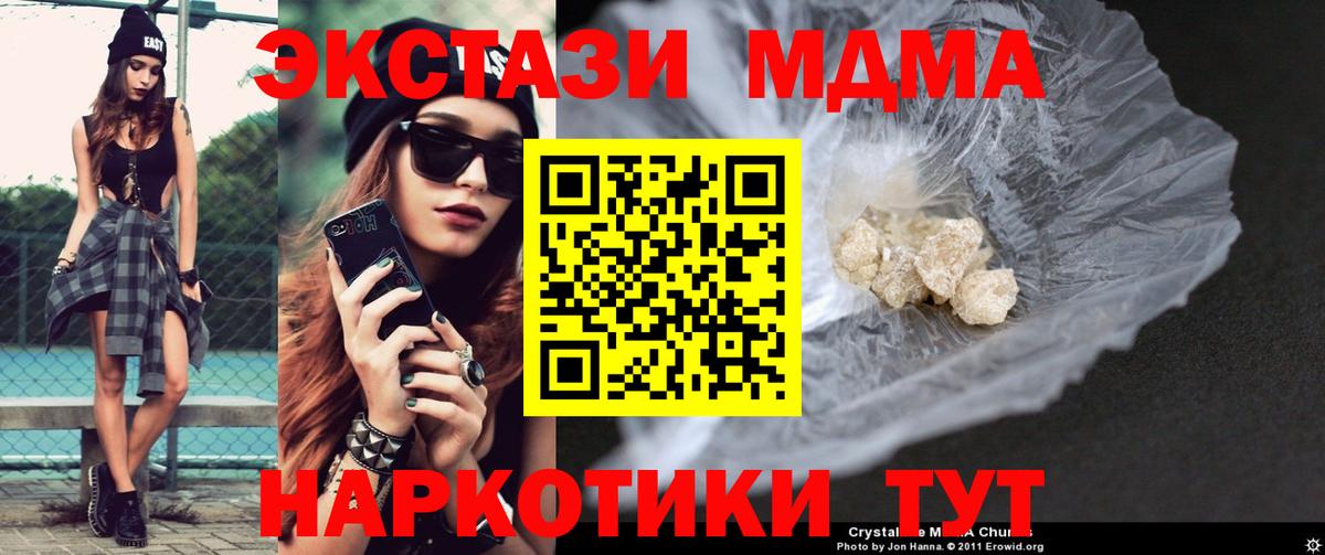 МДМА VHQ  MDMA молли  Вход с VPN  Рязань 