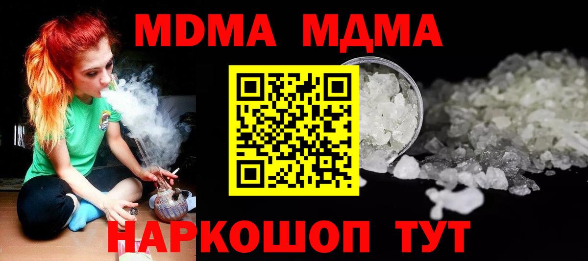 MDMA молли Рязань