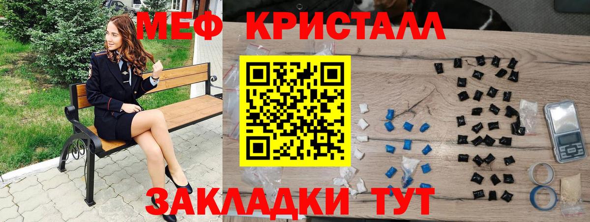МЕФ 4 MMC  Меф mephedrone  Рязань  Меф  МЯУ-МЯУ  Вход с VPN 