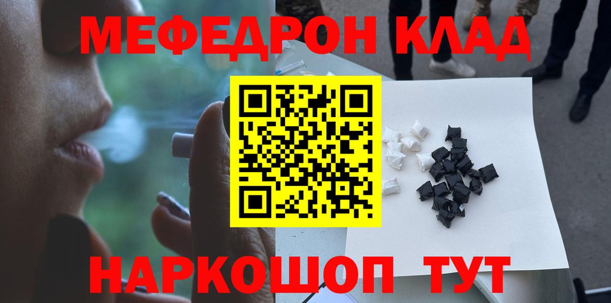 Меф мяу мяу кристаллы Рязань