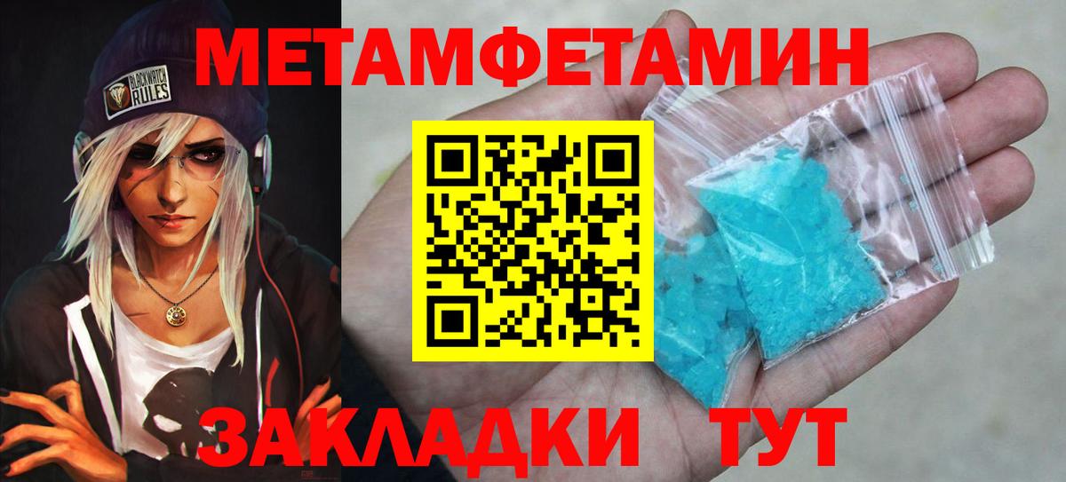 Первитин Декстрометамфетамин 99.9%  Первитин Декстрометамфетамин 99.9%  Вход с VPN  Рязань 