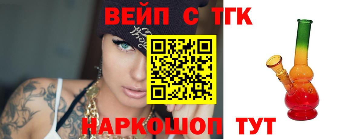 Дистиллят ТГК Wax Рязань